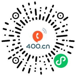 娄底400电话网微信小程序二维码